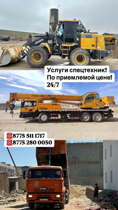 Услуги автокрана
