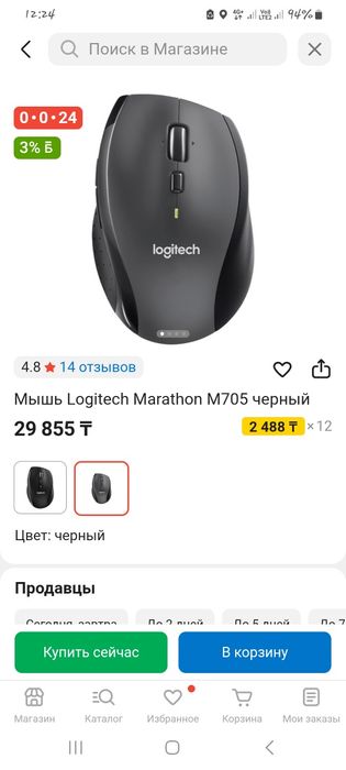 Мышка Logitech M705