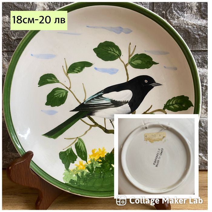 Чинии за стена с маркировки