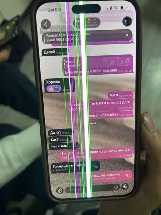 Айфон 15 про макс