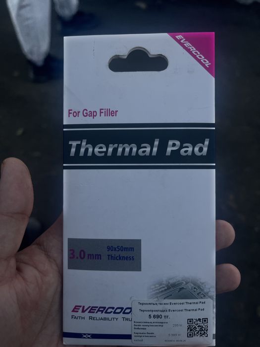 Термопрокладки для видеокарты