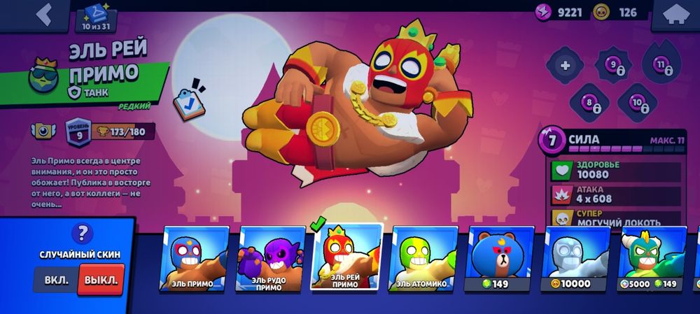 Продаю акаунт бравл старс