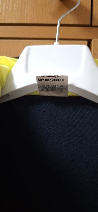 Преходно яке за момче 110/116