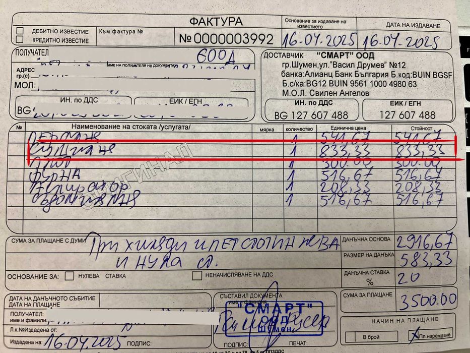 Продавам ЧИСТО НОВА сушилня с термопомпа Bauknecht T Sense M11 83 N.