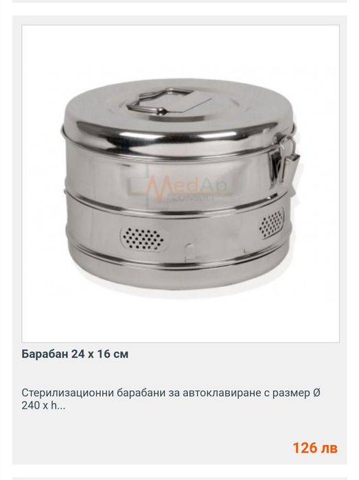 Медицински барабани стерилизатори