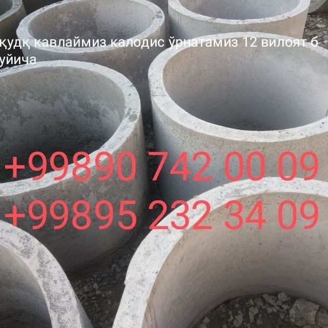 колодец урнатамиз туалет баня