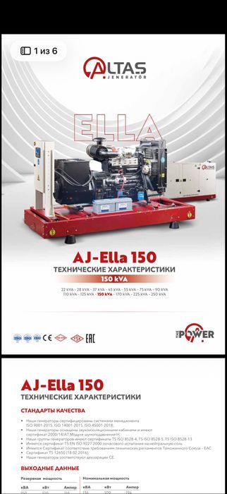 Продам дизельный генератор