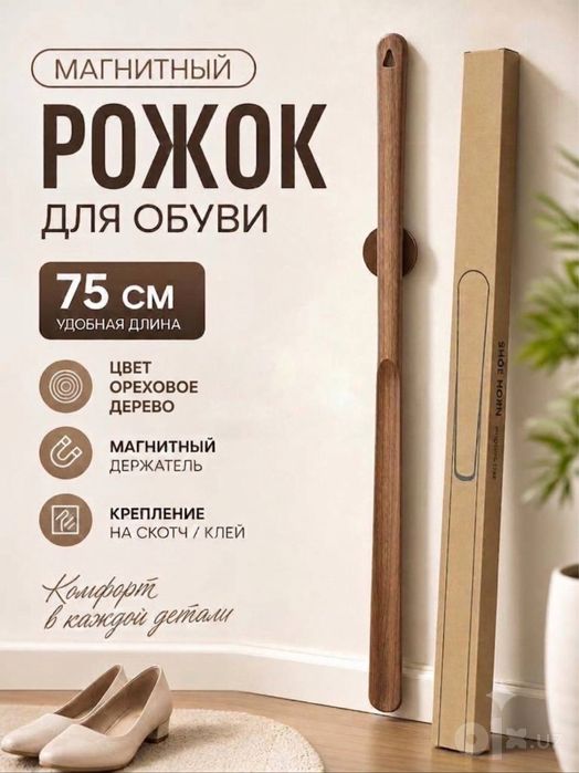 Премиальная обувная ложка