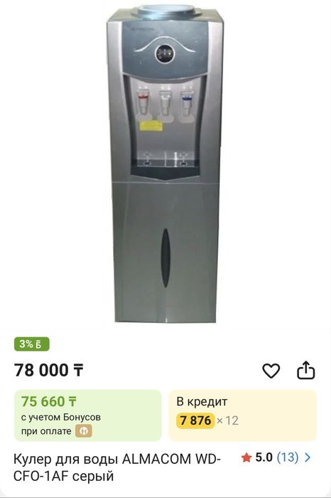Кулер для воды Almacom