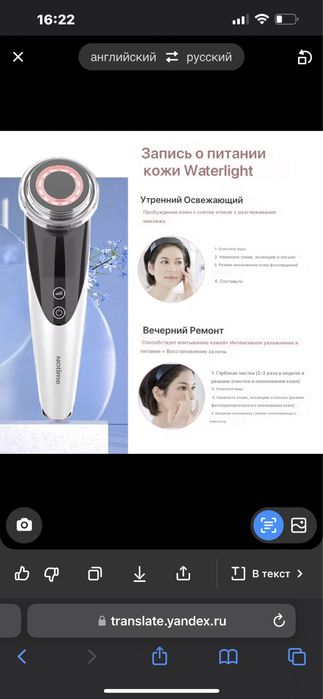 Массажер для лица