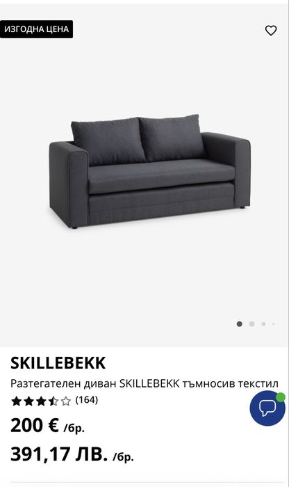 Разтегателен диван SKILLEBEKK тъмносив