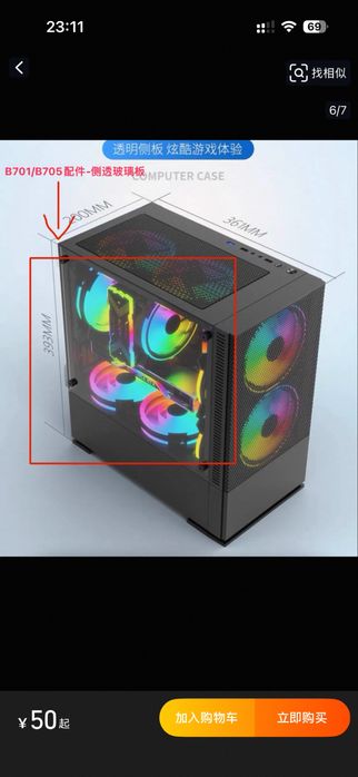 Закаленное стекло для пк