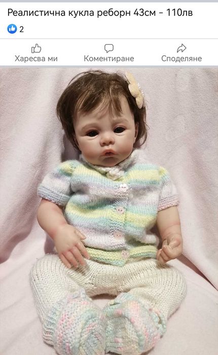 Реборн риалистично бебе и др кукли