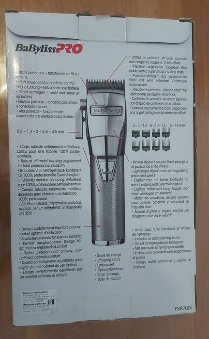 Машинка CHROMFX для бритья