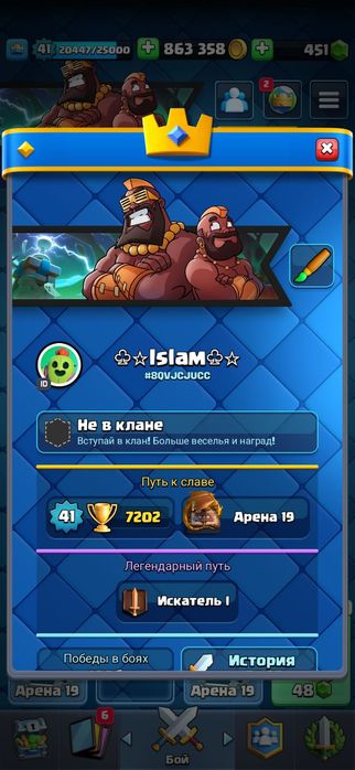 Продаю аккаунт в клеш рояле