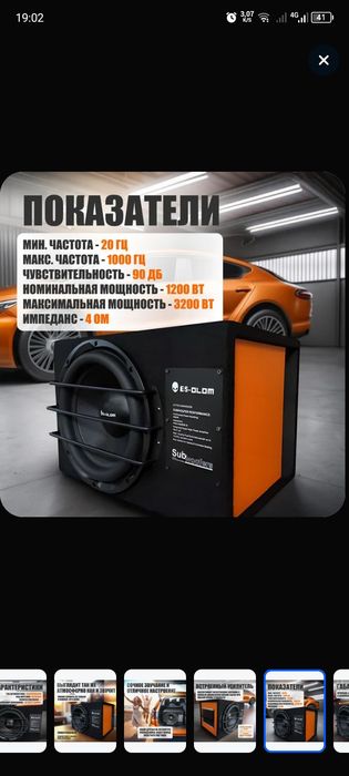 Активный сабвуфер