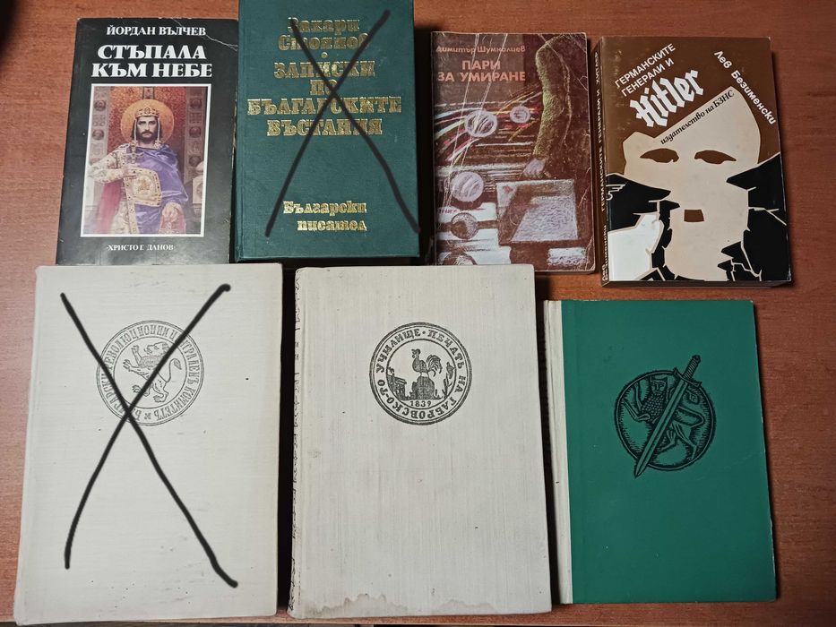 Антикварни книги по 2€