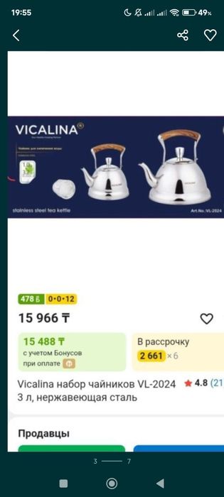 Чайнек расиски срочно