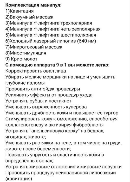 Срочно продам аппарат для коррекции фигуры