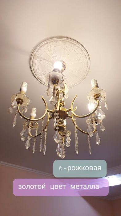 Люстры хрустальные