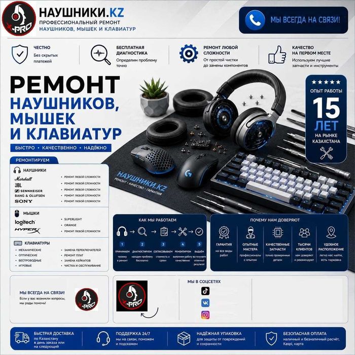 Ремонт наушников HyperX Cloud 3 Alpha S Core Mix Cloud 3 Wireless