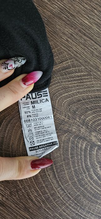 Боди милица на PAUSE