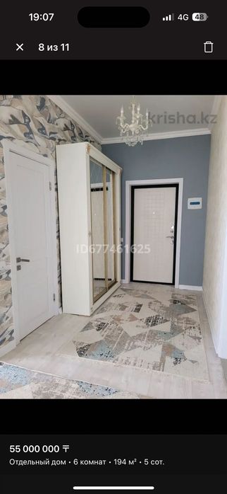 Продам современный ковер