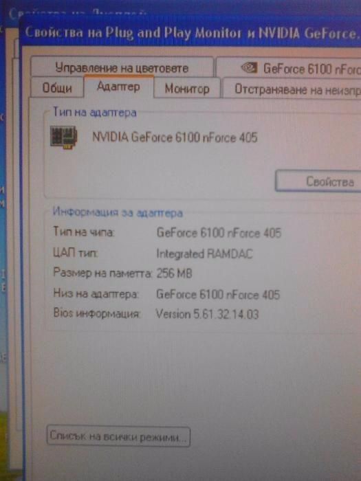 Дънна платка ASRock K8NF6G DDR400  0.8.9.3  600  151