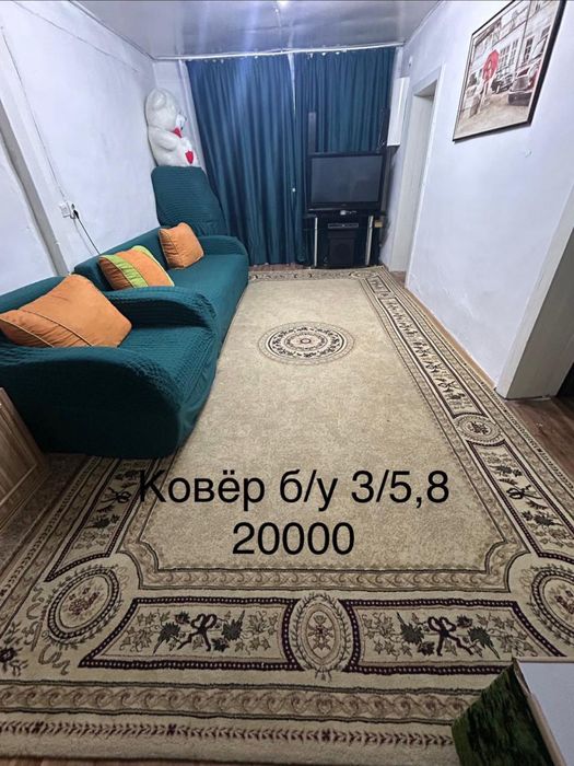 Продам Ковер не дорого