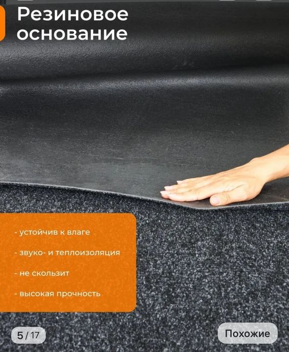 Ковроввя дорожка черная 1×2м