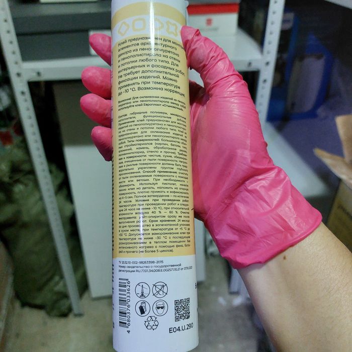 Клей универсальный Европласт