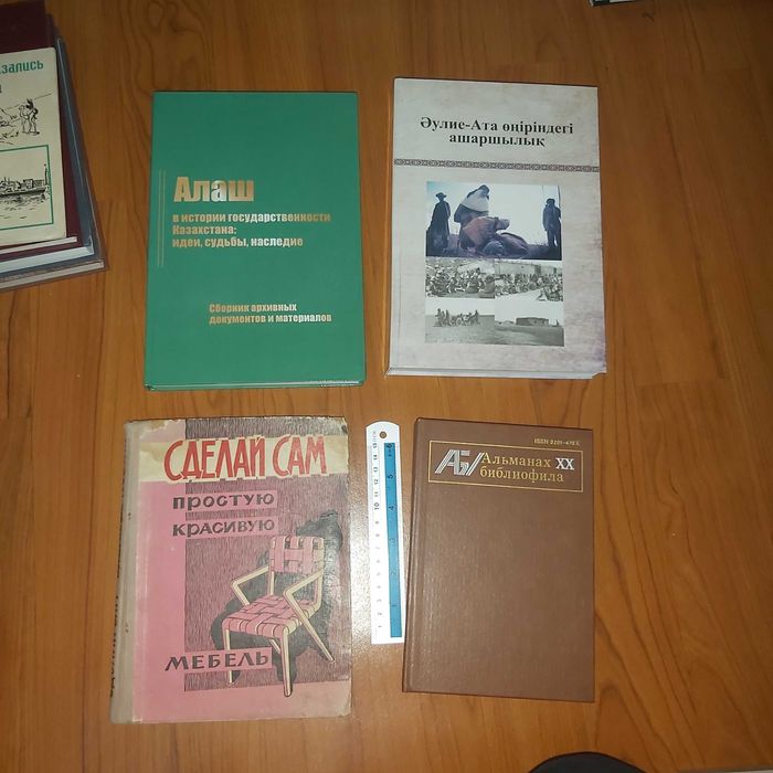 Insta - bookinist_almaty_kz