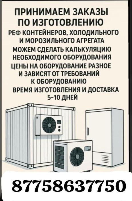Установка кондиционеров и ремонт
