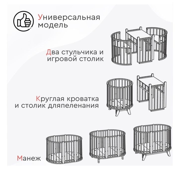 Детская кроватка