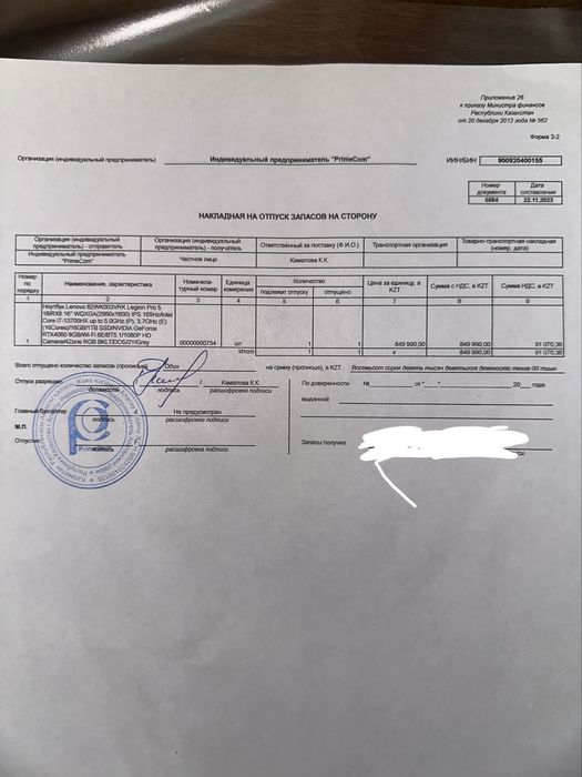 Ноутбук Legion 5pro