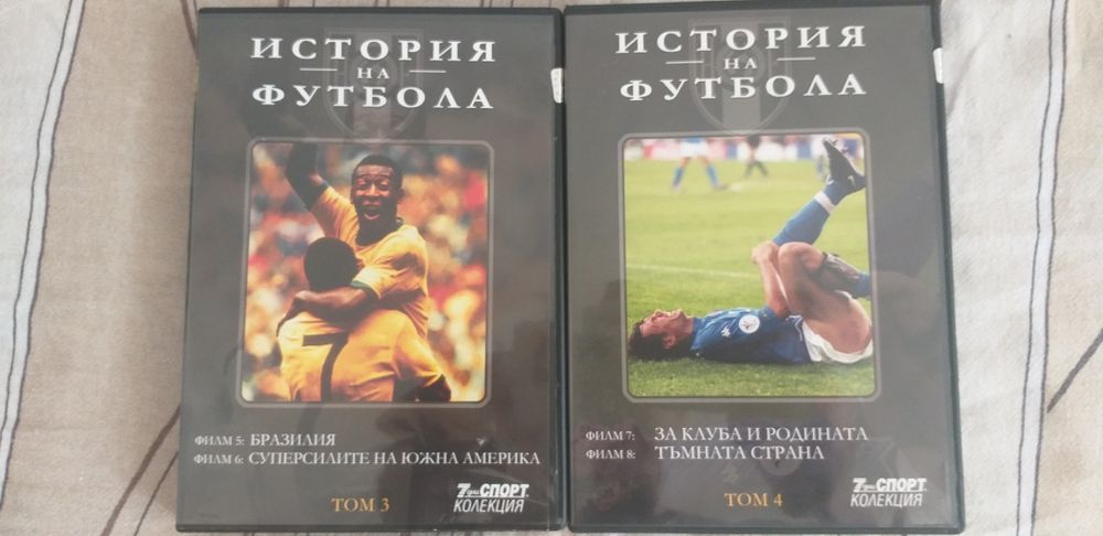 История на футбола 7 dvd