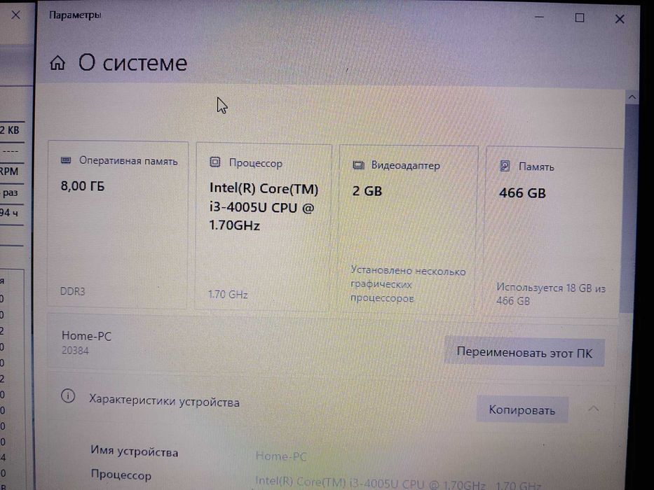 продам ноутбук i3
