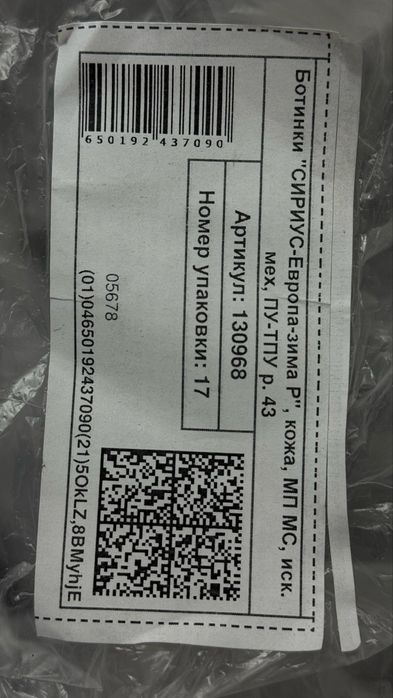 Продам зимние рабочие ботинки.