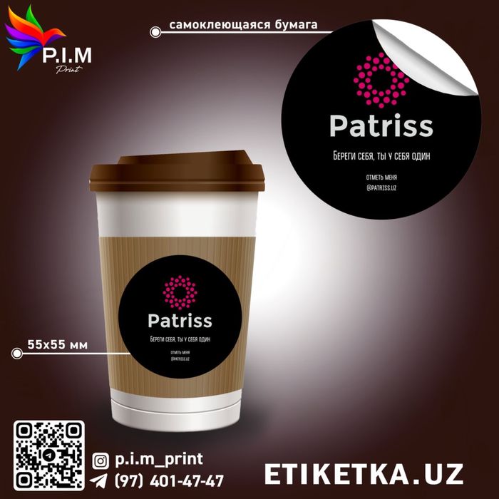 Этикетка/etiketka/наклейки/naklenka/стикер/stiker