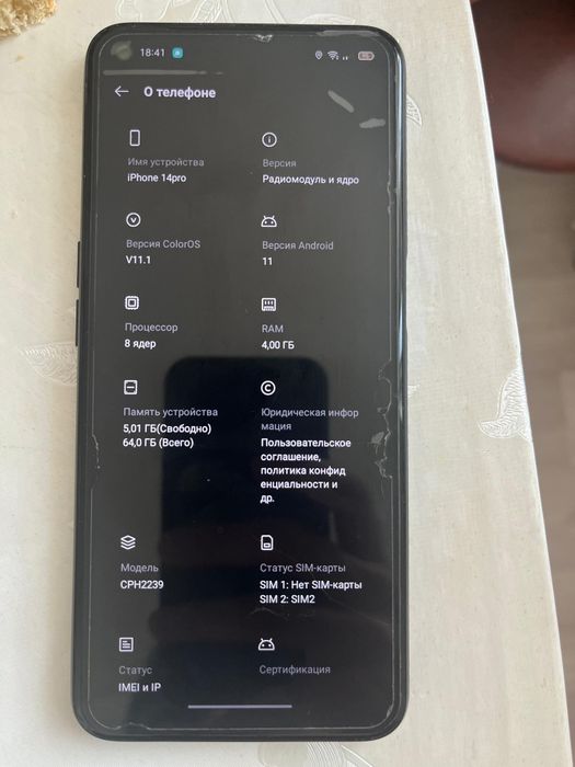 Продаётся телефон Оппо А54