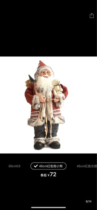 Кукла Санта Клаус 45 см