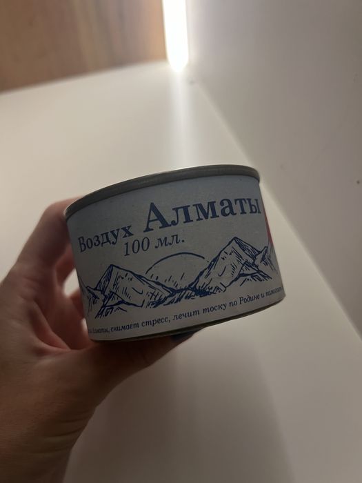 Воздух Алматы в консервной банке, прикольный подарок