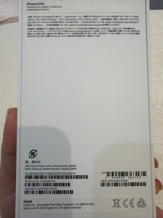 iPhone 14 Pro,  256 GB,  Deep Purple.