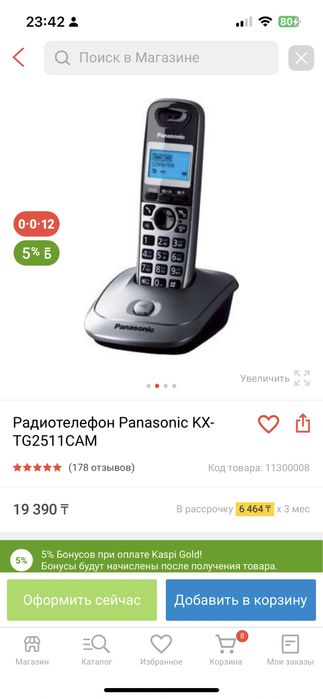 Домашний телефон Panasonic
