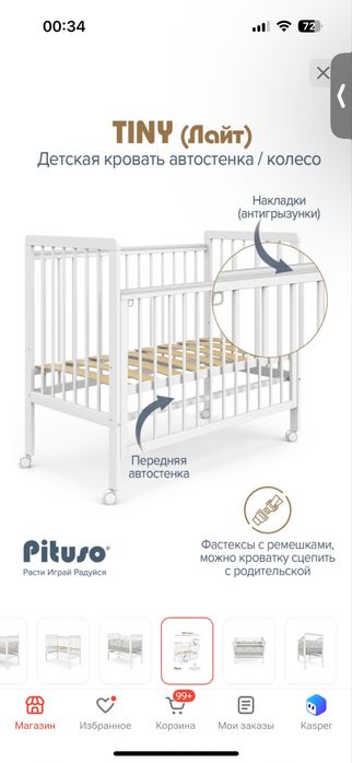 Продам кроватку в идеальном состояний