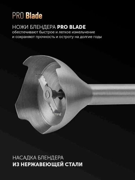 Блендер погружной Polaris PHB 0848 Brilliant Collection / 3 в 1, мощно