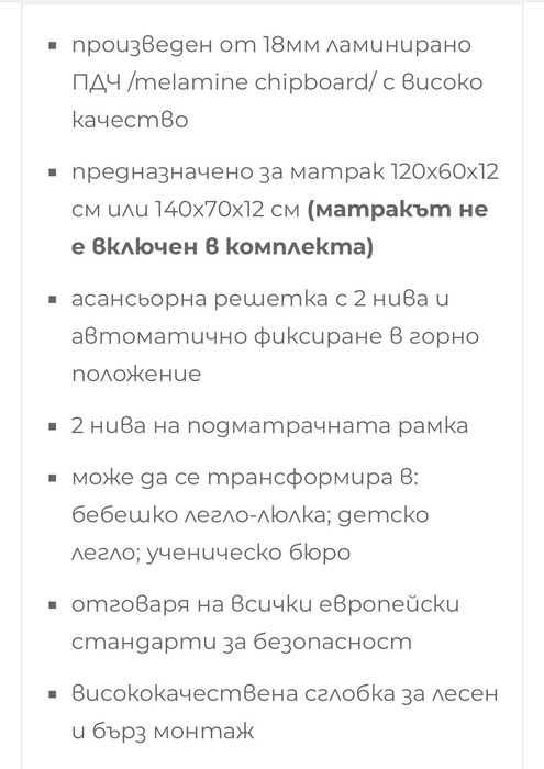 Бебешко легло Lorelli Dream с включен матрак