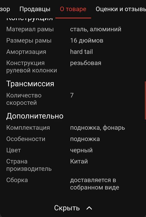 Продам электровелосипед Leopard