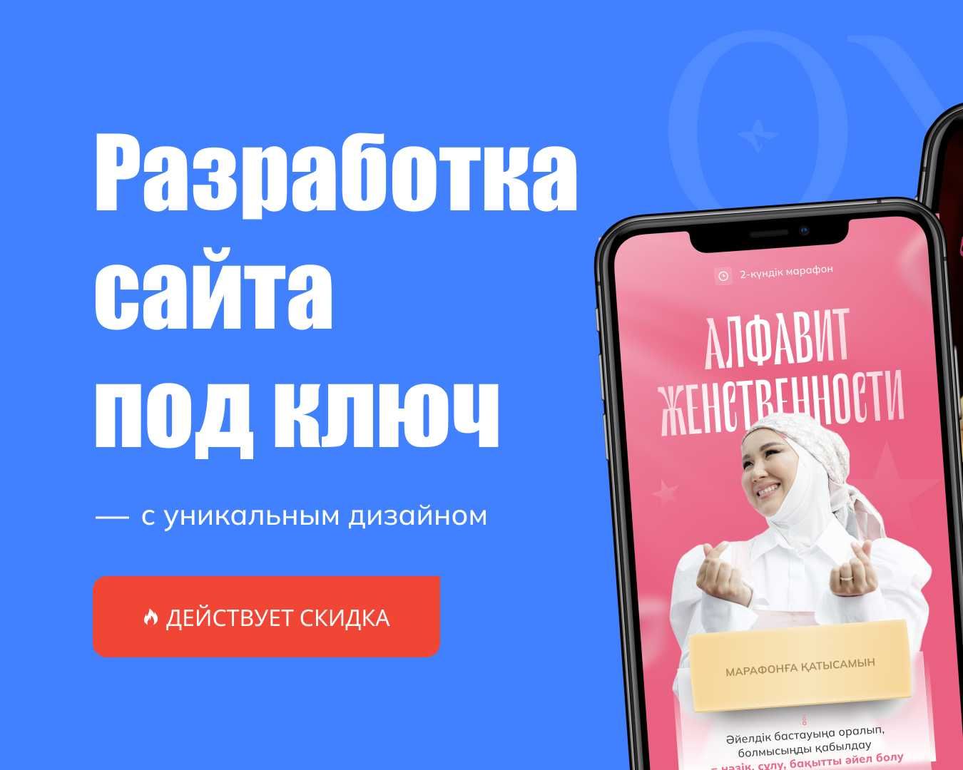 Создание сайтов и платформы для обучения в Шымкенте. Реклама в Google -  Создание и продвижение сайтов / приложений Шымкент на Olx