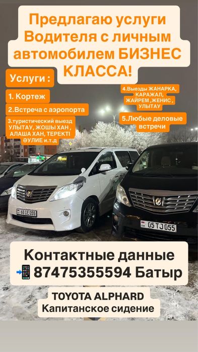 Вип такси бизнес класс